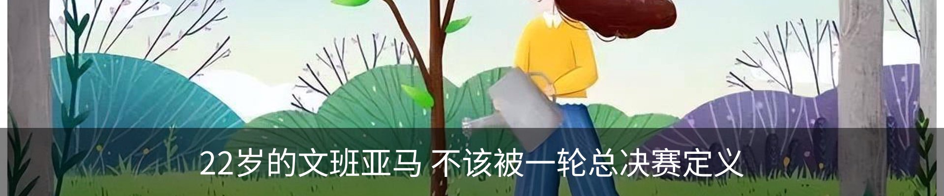 内页banner